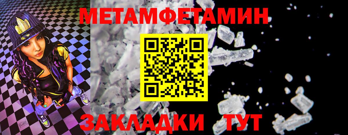 Amphetamine  АМФ 98%  Вход с VPN  Орск 