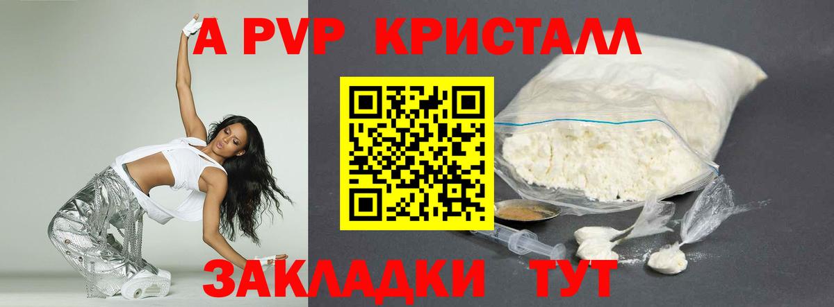 Alfa_PVP Соль  Вход с VPN  А ПВП СК КРИС  Орск  А ПВП VHQ 