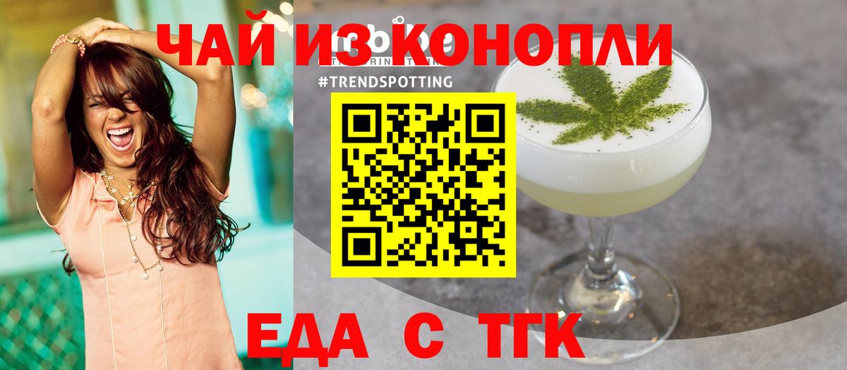 Орск  Печенье с ТГК марихуана  Вход с VPN 