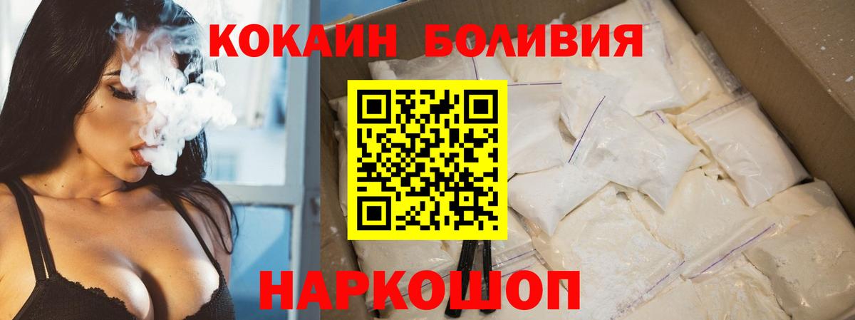 КОКАИН Колумбийский Орск