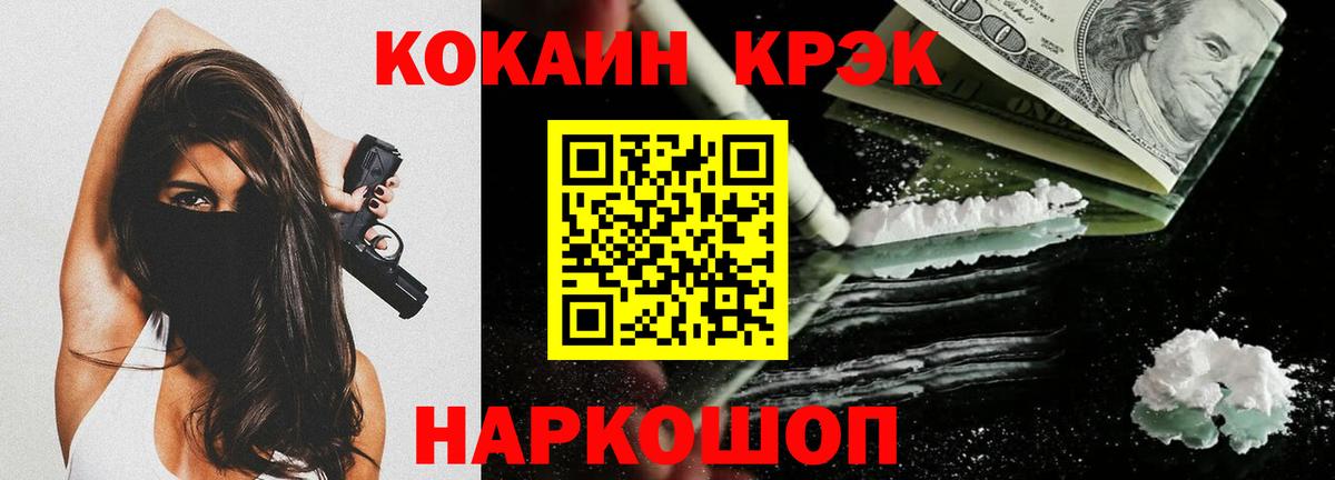 Орск  Кокаин Эквадор  COCAIN Перу  Вход с VPN 