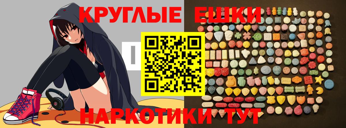 Экстази VHQ Орск