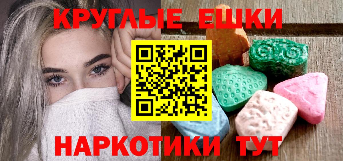 ЭКСТАЗИ  ЭКСТАЗИ 250 мг  Орск  Вход с VPN  ЭКСТАЗИ TESLA 