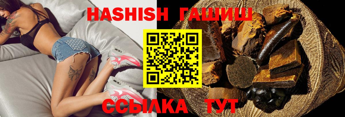 даркнет сайт  Вход с VPN  Орск  ГАШ hashish  Гашиш Cannabis 