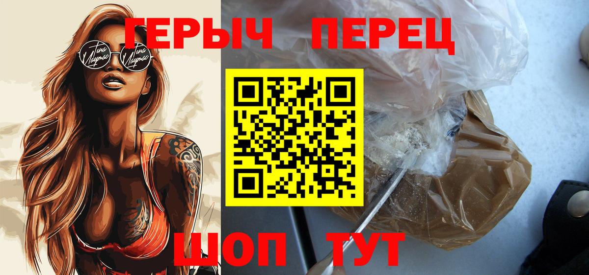 Героин Афган  Вход с VPN  Орск 