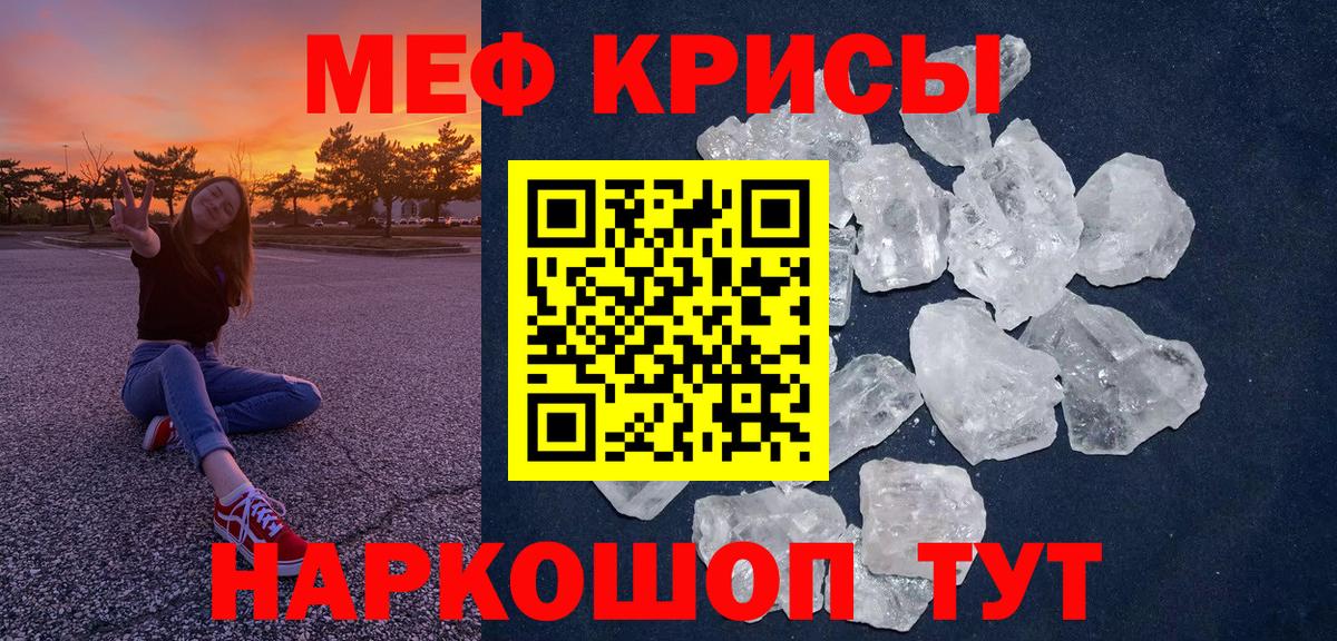 Мефедрон мука Орск