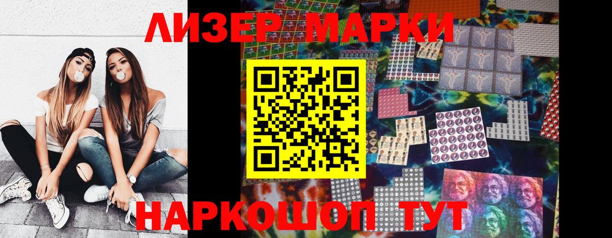 Орск  Марки NBOMe 1,8мг  Марки 25I-NBOMe  магазин  наркотиков  Вход с VPN 