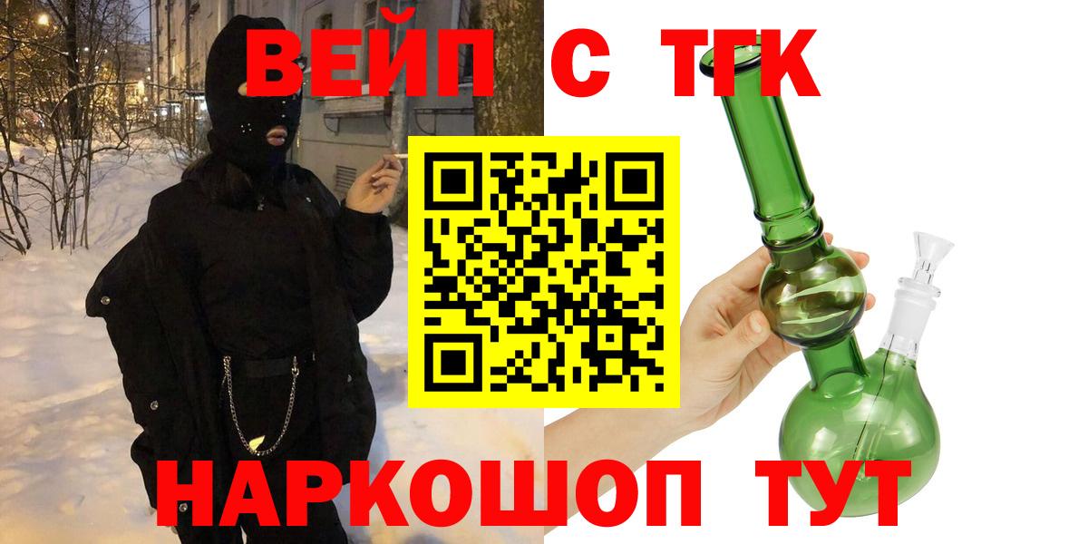 Дистиллят ТГК жижа Орск