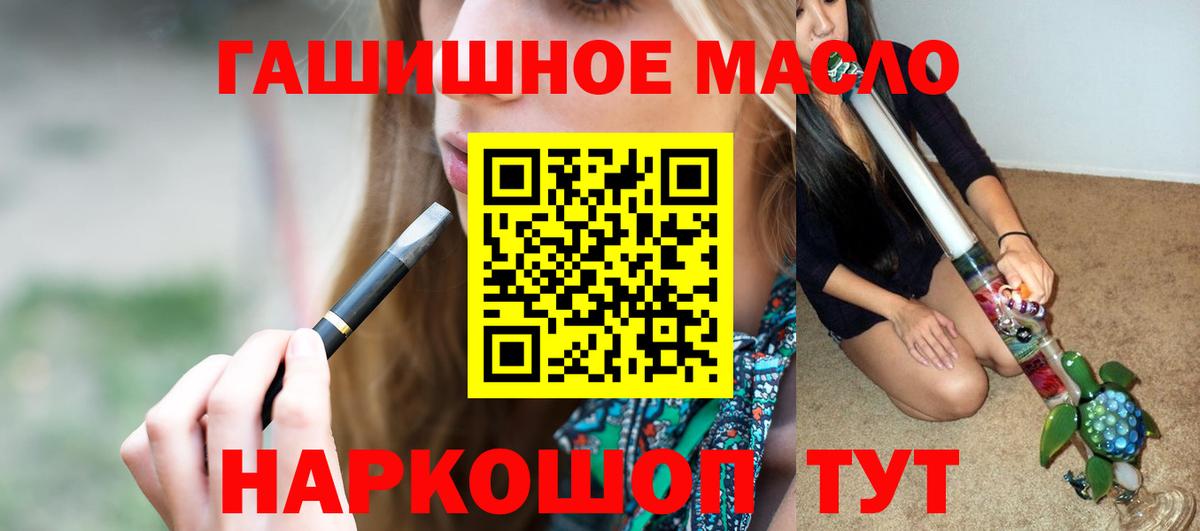 Орск  Дистиллят ТГК гашишное масло  Дистиллят ТГК жижа  Вход с VPN 