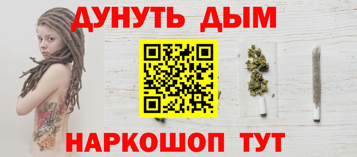 Орск  Каннабис гибрид  Конопля Bruce Banner  Вход с VPN  Марихуана Ganja 